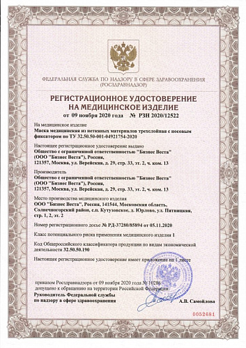 Маска медицинская трехслойная МЕДФАРМСИТИ 50 штук в комплекте с антисептиком Маска медицинская трехслойная МЕДФАРМСИТИ 50 штук в комплекте с антисептиком