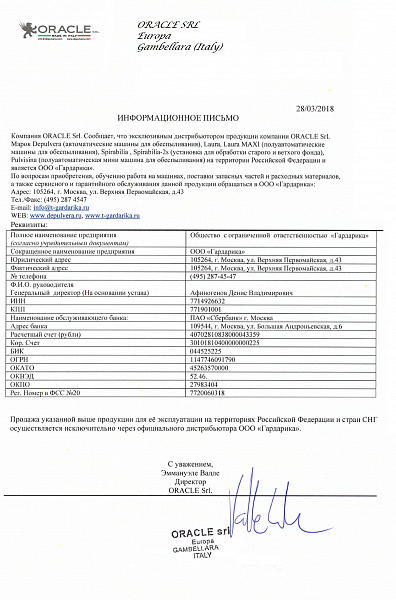 Oracle srl (Italy)