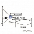 Насадка для шпателя 62х21 мм